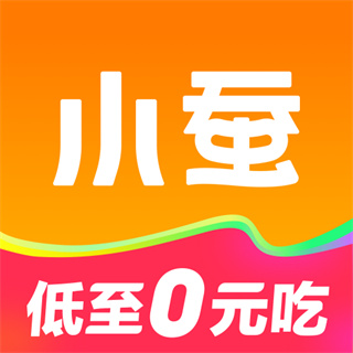 小蠶霸王餐app官方版