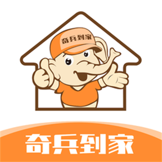 奇兵到家安裝平臺(tái)