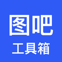 圖吧工具箱app
