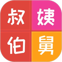 親戚計算器網(wǎng)頁版