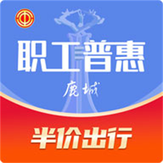 鹿城職工普惠APP