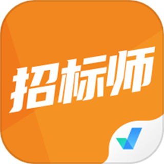 招標師考試聚題庫手機版
