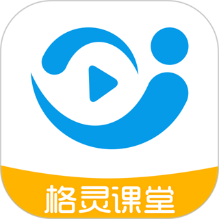 格灵课堂app免费