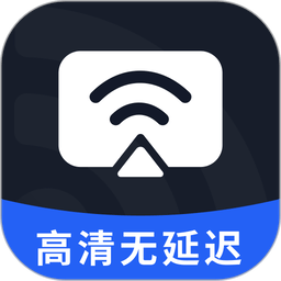 手機投屏通用app