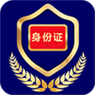 河南省公安廳電子證件app