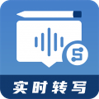 超級(jí)會(huì)議記錄助手app