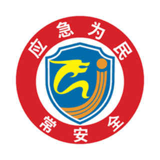 常州應(yīng)急