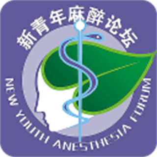 新青年麻醉論壇手機客戶端