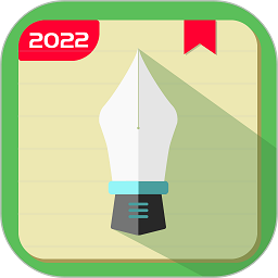 記事本手記最新版