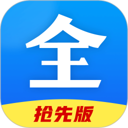 影視大全搶先版