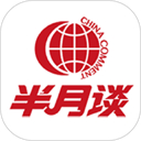 半月談雜志