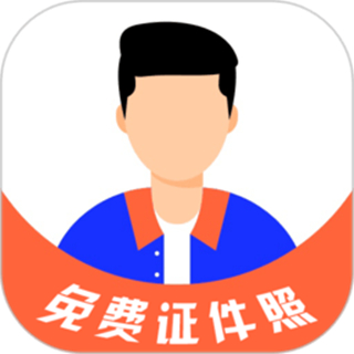 免費(fèi)證件照大師手機(jī)app