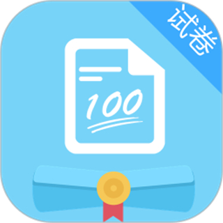 試卷錯(cuò)題寶