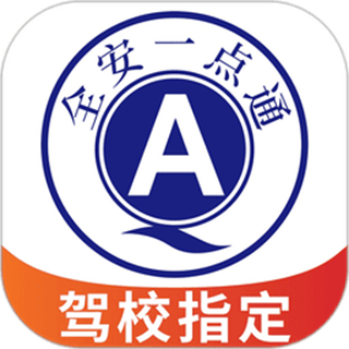 全安一點(diǎn)通app免費(fèi)版