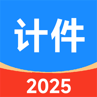 361計(jì)件手機(jī)版