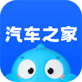 汽車之家手機版app