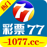 77彩票app舊版