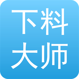 下料優(yōu)化大師最新版