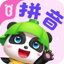 寶寶巴士拼音免費版
