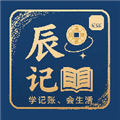 辰學(xué)付記
