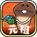 原始菇菇栽培實(shí)驗(yàn)室漢化版