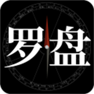 問(wèn)真羅盤app官方