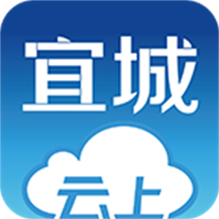 云上宜城app最新版