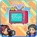 開拍電視制作物語中文版