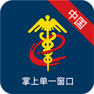 中國(guó)國(guó)際貿(mào)易掌上單一窗口手機(jī)版