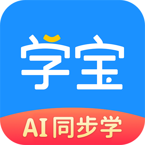 學寶軟件免費下載