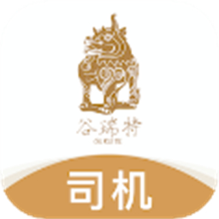 谷瑞特司機(jī)端