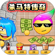 殺馬特傳奇無限金幣