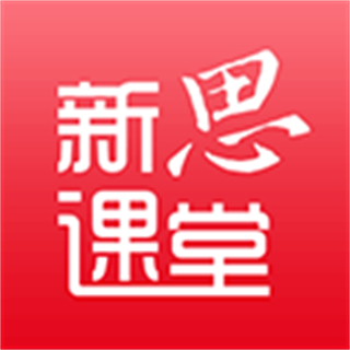 新思課堂