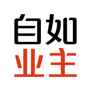 鏈家自如業(yè)主