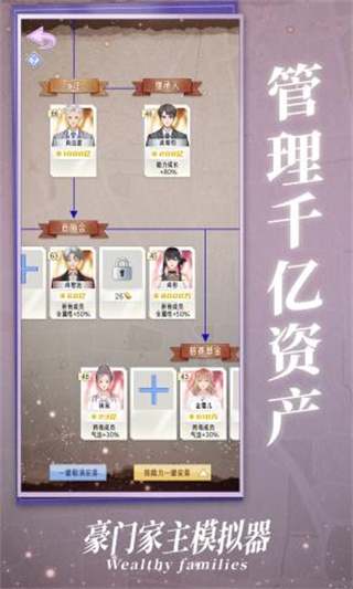 豪門家主模擬器內(nèi)置菜單折相思