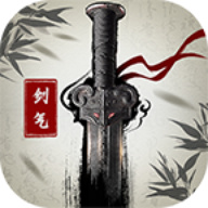 劍氣除魔無(wú)限內(nèi)購(gòu)版