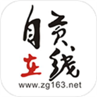 自贡在线盐都杂谈app