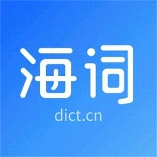 海词词典app