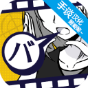 笨蛋推理漢化版