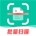 掃描儀全能王免費(fèi)下載