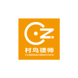 村鳥鏢師最新版