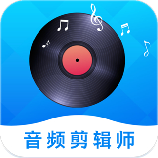 音频剪辑师app手机版 