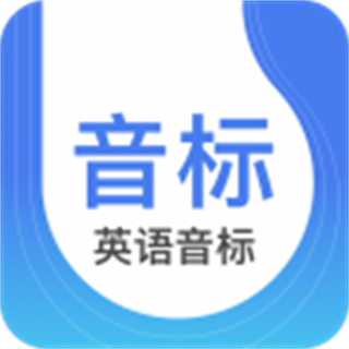 繽紛英語(yǔ)音標(biāo)app