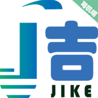 吉刻上車車主端