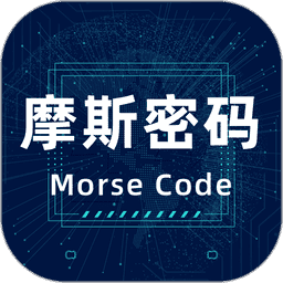 摩斯電碼翻譯器