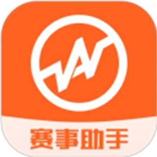 我奧賽事助手最新版