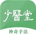 少醫(yī)堂