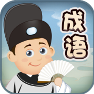 成語愛消除官方版