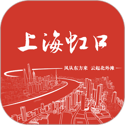 上海虹口app最新版