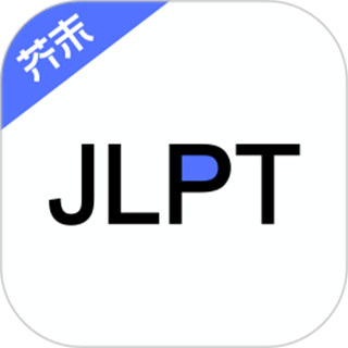 日語(yǔ)考級(jí)app